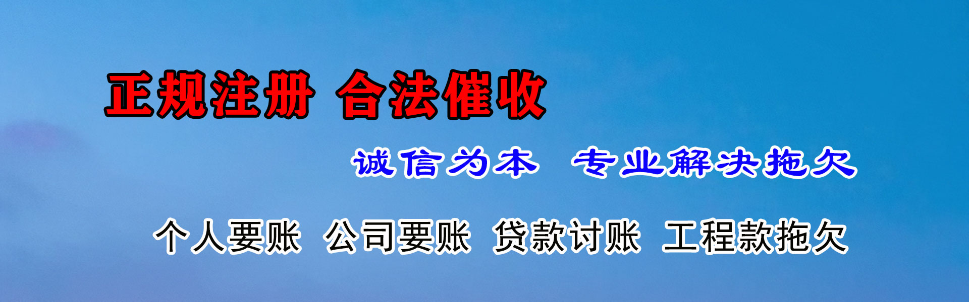 林芝要账公司