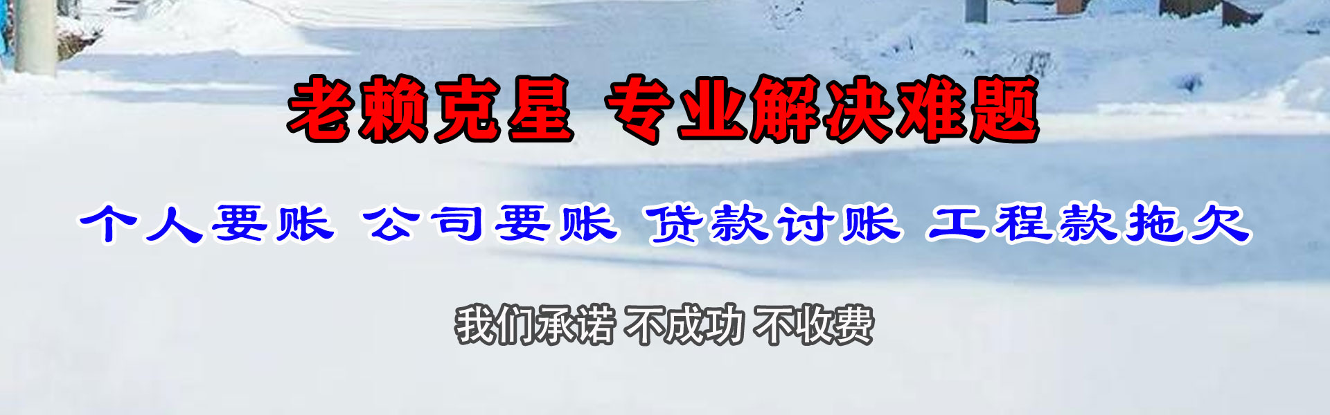 林芝金鑫要账公司